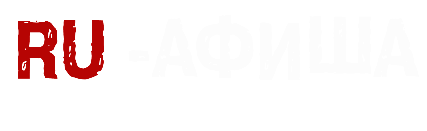 White Logo_ru-afisha_big