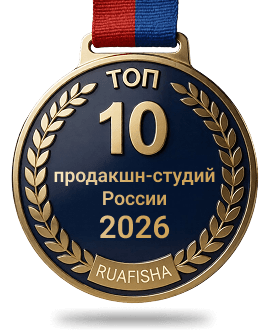 Награда рейтинга продакшн-студий России