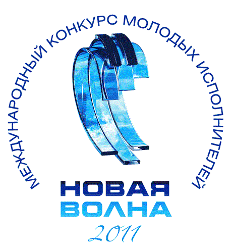 новая волна 2011 новая волна 2011